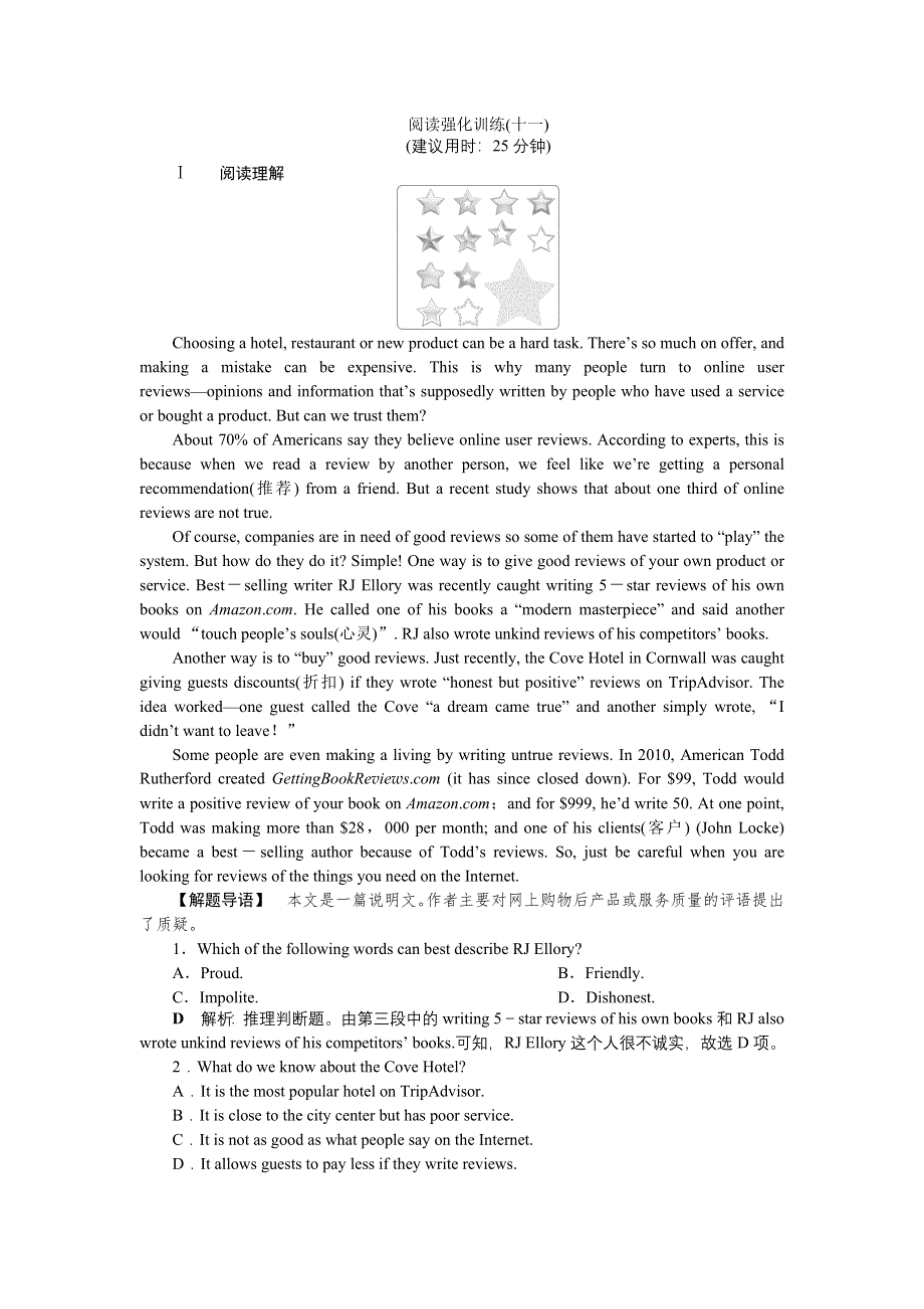 2019-2020学年译林版英语必修二新素养同步阅读强化训练11 阅读强化训练（十一） WORD版含解析.doc_第1页