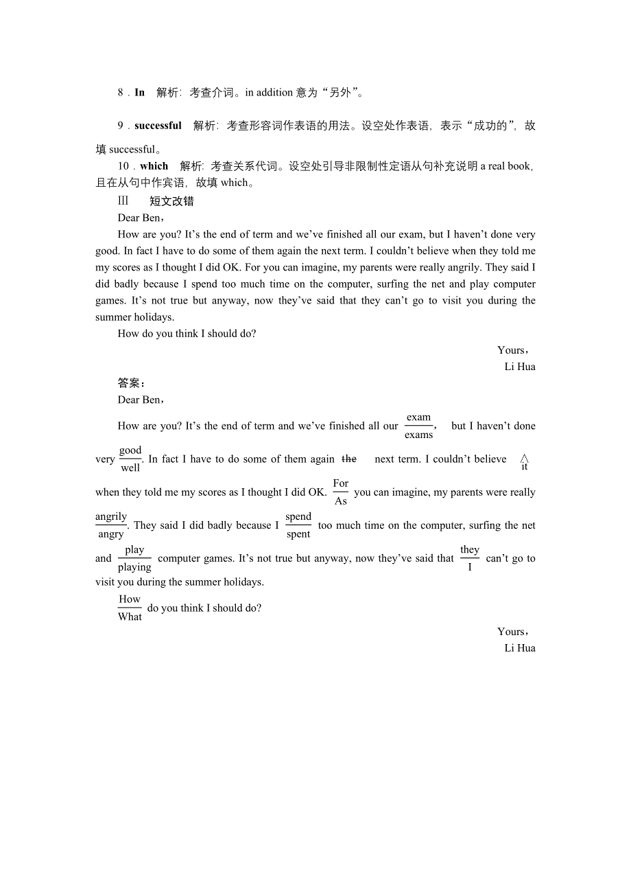 2019-2020学年译林版英语必修二新素养同步阅读强化训练11 阅读强化训练（十一） WORD版含解析.doc_第3页