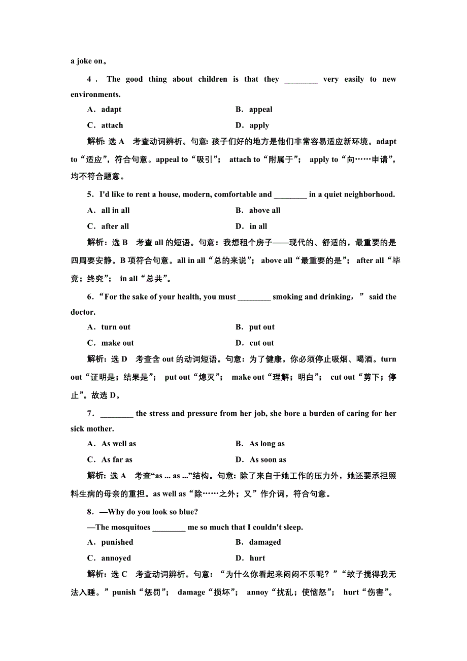 2017-2018学年高中英语人教版选修7练习：UNIT 1 SECTION Ⅱ 课时跟踪检测 WORD版含解析.doc_第2页