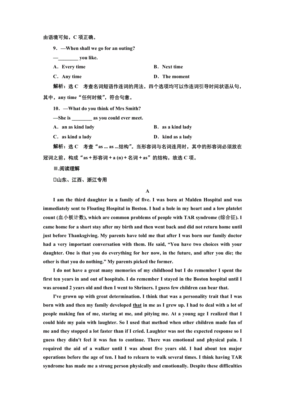 2017-2018学年高中英语人教版选修7练习：UNIT 1 SECTION Ⅱ 课时跟踪检测 WORD版含解析.doc_第3页