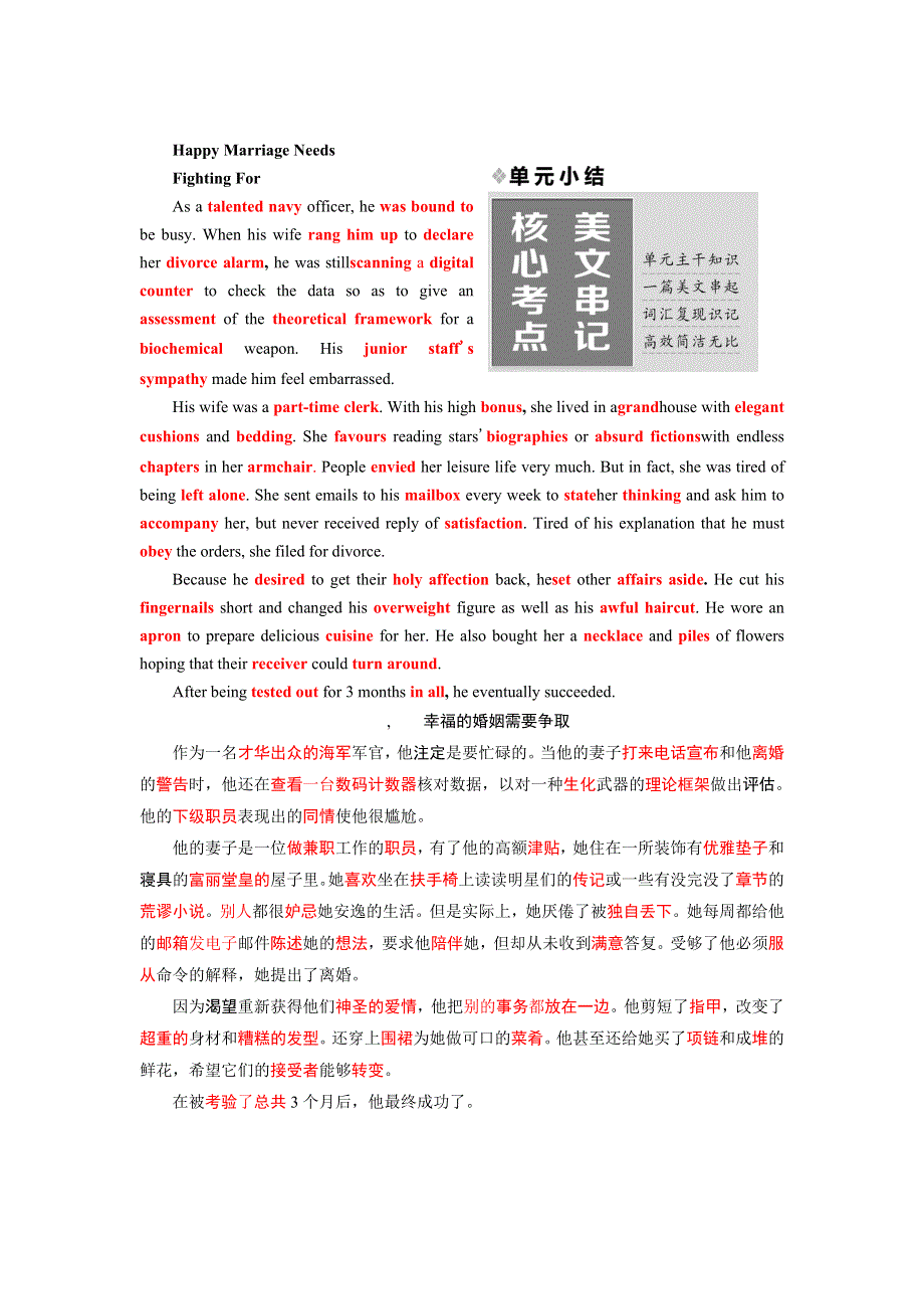 2017-2018学年高中英语人教版选修7教学案：UNIT 2 单元小结 WORD版含答案.doc_第1页