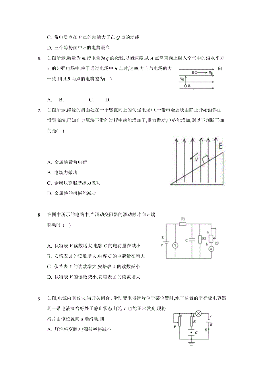 河北省承德第一中学2019-2020学年高二上学期第二次月考（期中）物理试题 WORD版含答案.doc_第2页