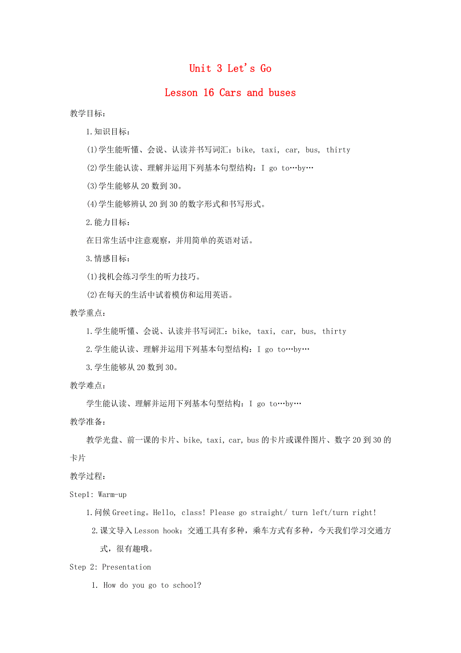 2021秋四年级英语上册 Unit 3 Let's Go Lesson 16 Cars and Buses教案 冀教版（三起）.doc_第1页