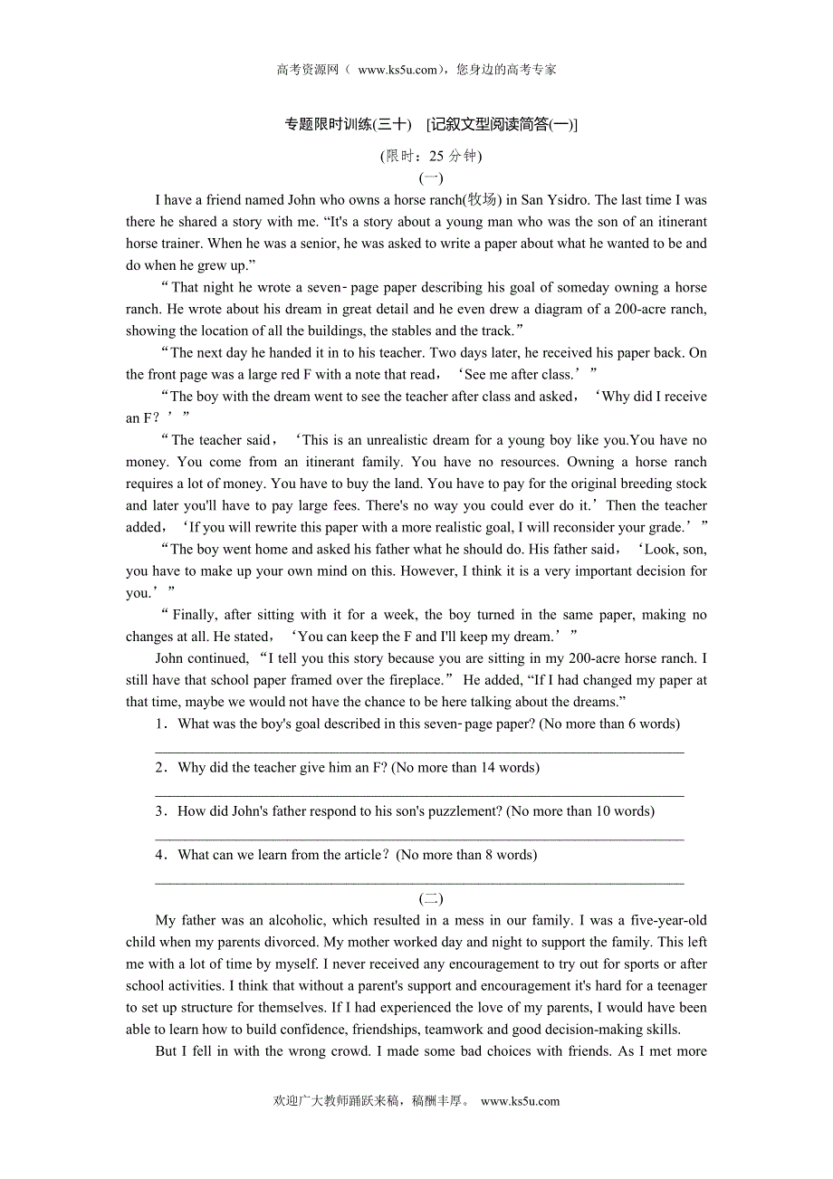 2014高考英语二轮复习方案专题限时集训（新课标 湖南专用）30 记叙文型阅读简答1 WORD版含解析.doc_第1页