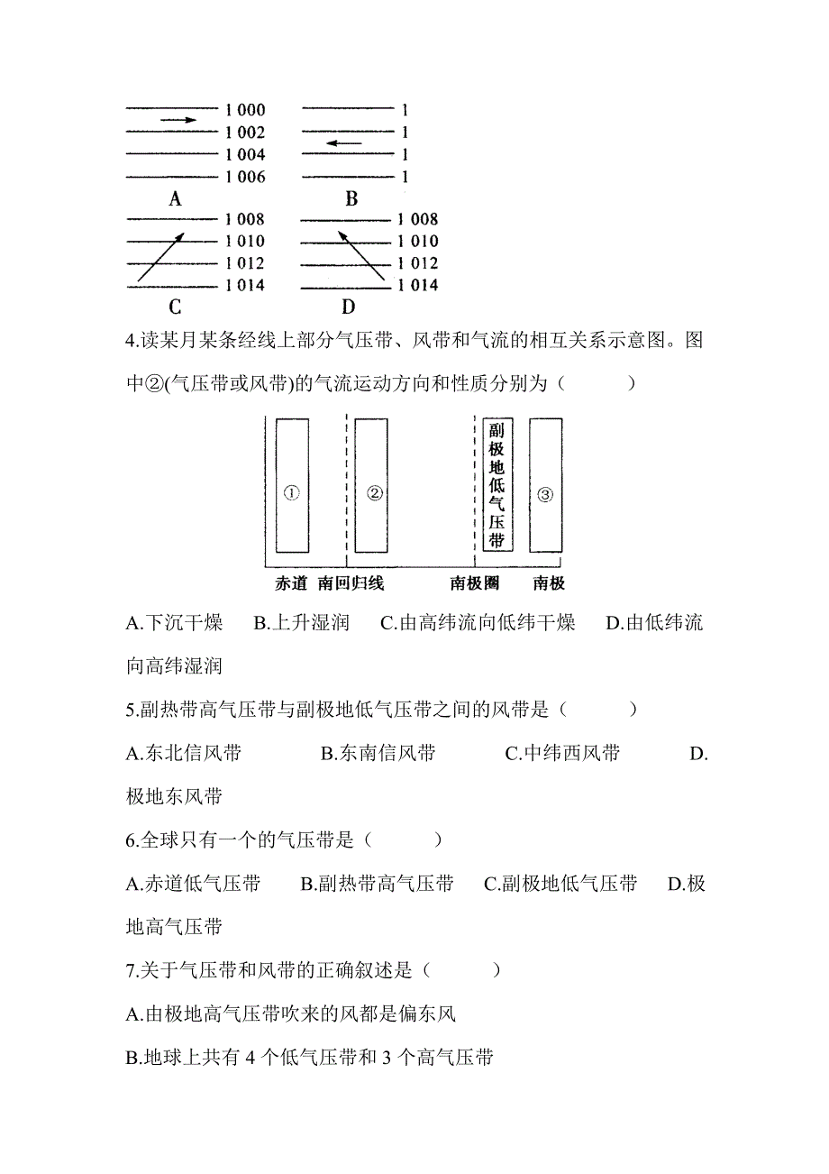 河北省承德第一中学2020-2021学年高一下学期第一次周测地理试卷 WORD版含答案.doc_第2页