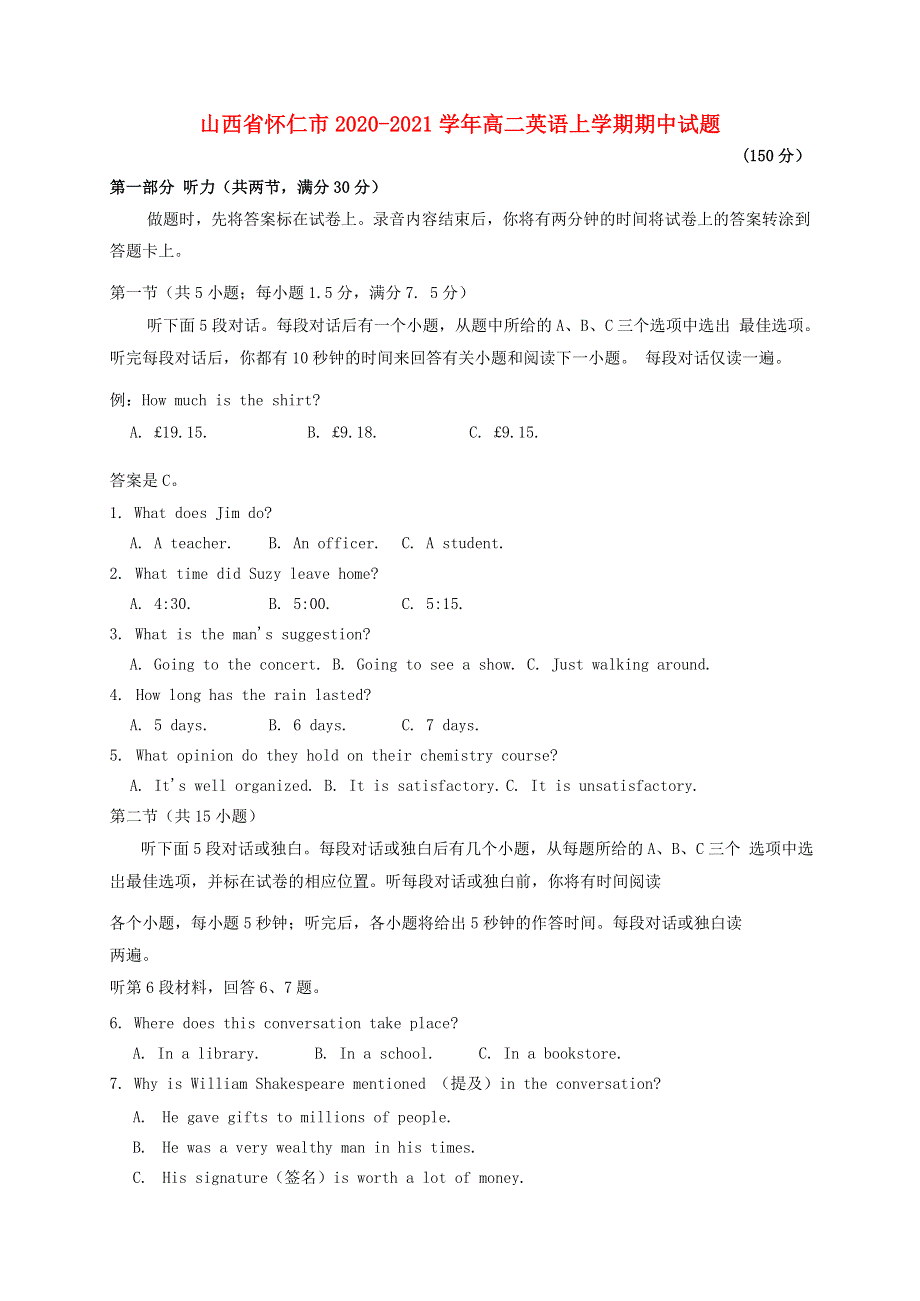 山西省怀仁市2020-2021学年高二英语上学期期中试题.doc_第1页