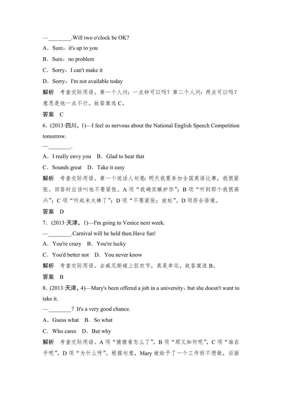 2014高考英语二轮复习核心考点-单项填空专题：核心考点十四 情景交际（19页含精细详解）.doc_第3页