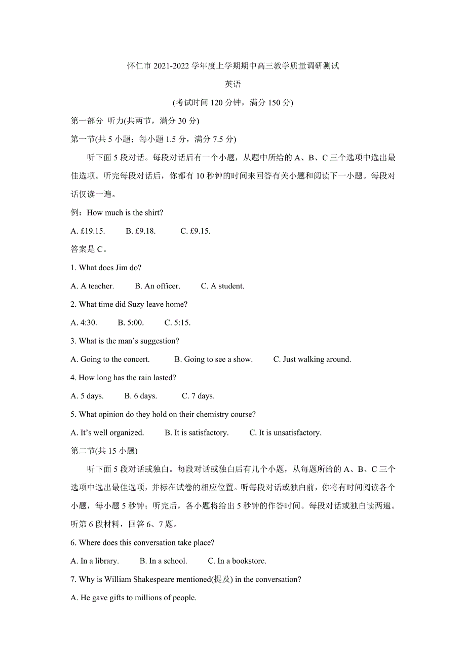 山西省怀仁市2022届高三上学期期中考试 英语 WORD版含答案BYCHUN.doc_第1页