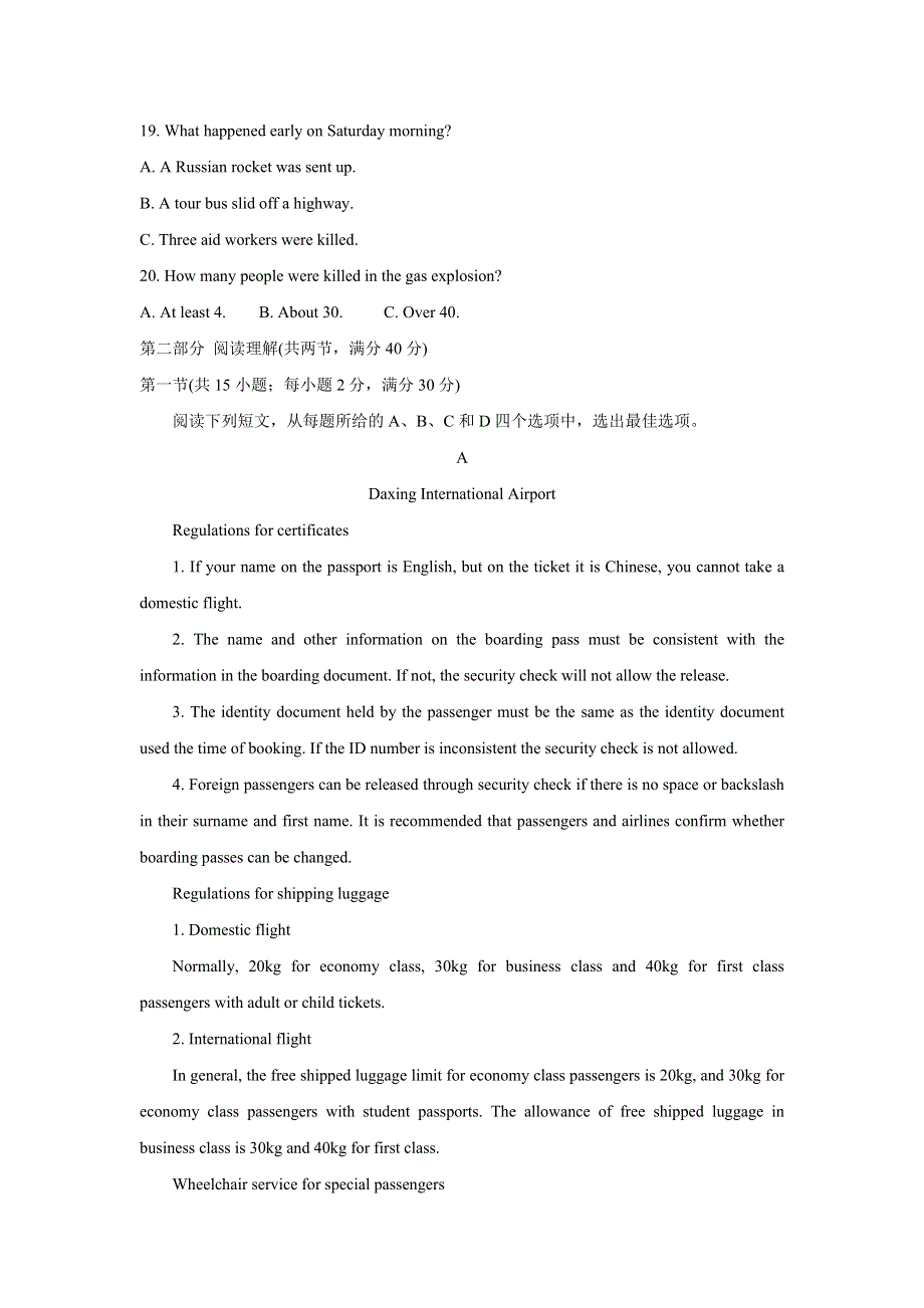 山西省怀仁市2022届高三上学期期中考试 英语 WORD版含答案BYCHUN.doc_第3页