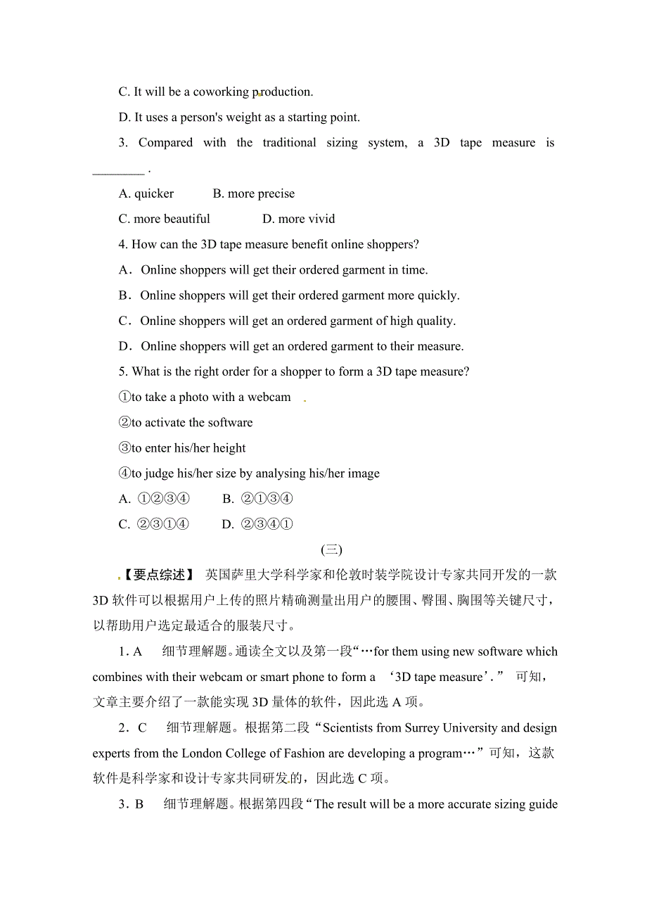 2014高考英语二轮复习阅读理解专题测试题 (47)WORD版含答案.doc_第2页