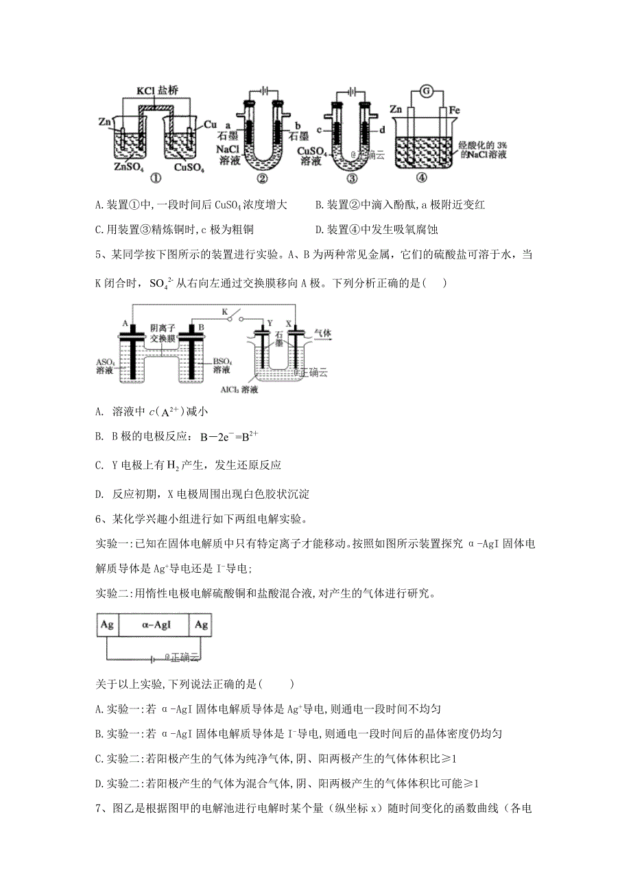 2019-2020学年高中化学人教版选修4同步跟踪训练：4-3 电解池 WORD版含答案.doc_第2页