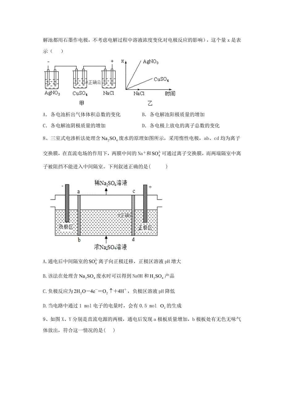 2019-2020学年高中化学人教版选修4同步跟踪训练：4-3 电解池 WORD版含答案.doc_第3页