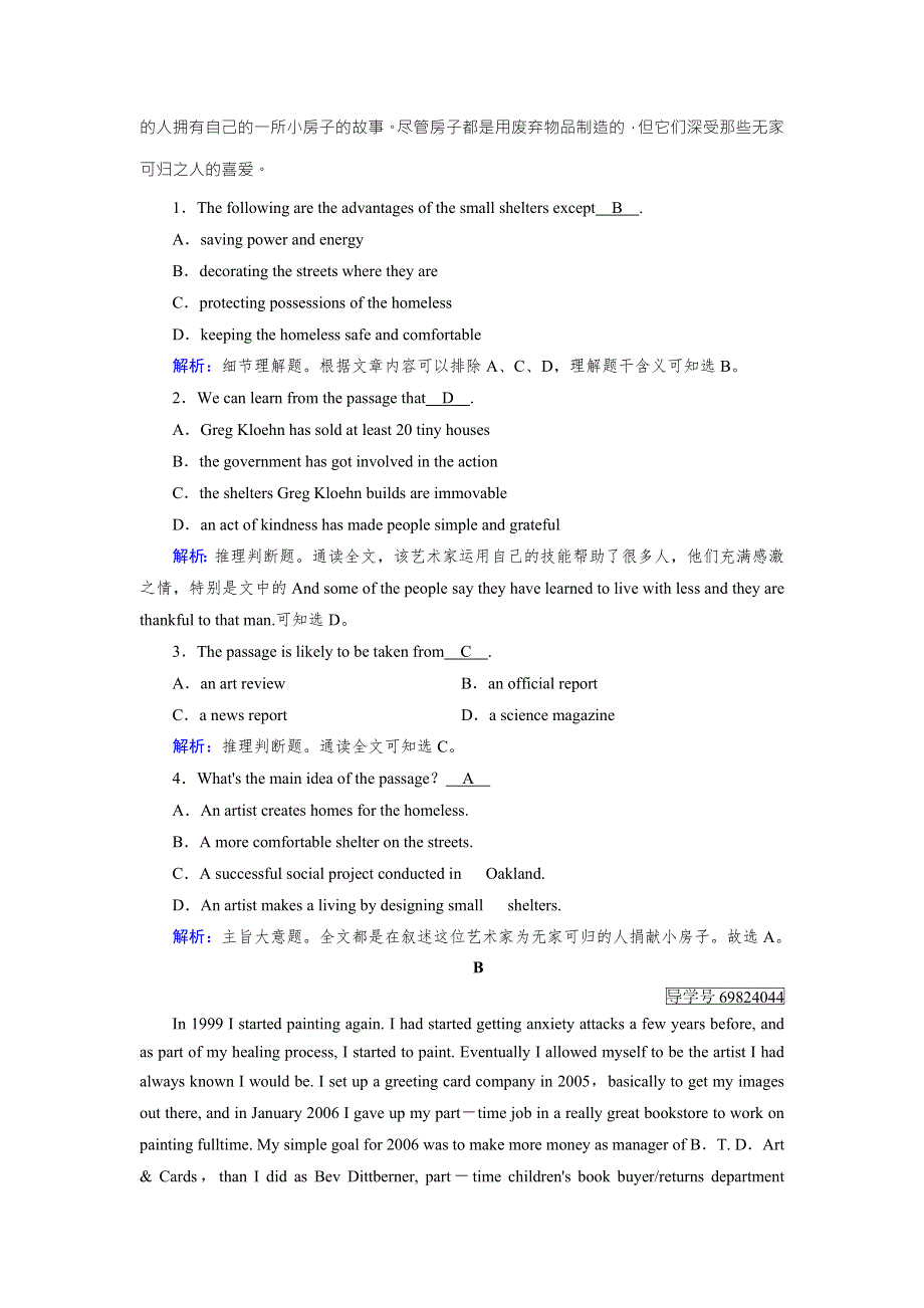 2017人教英语选修6练习：UNIT 1 ART SECTION 2 课时 WORD版含解析.doc_第3页