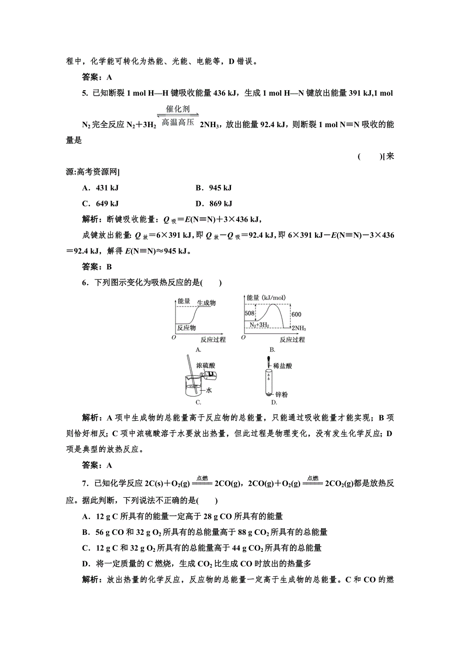 2013-2014学年高中化学鲁科版必修二：第2章 第1节 第2课时 课下30分钟演练 WORD版含解析.doc_第2页