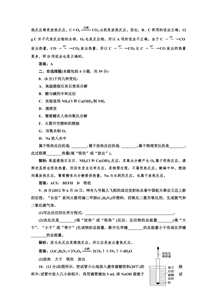 2013-2014学年高中化学鲁科版必修二：第2章 第1节 第2课时 课下30分钟演练 WORD版含解析.doc_第3页