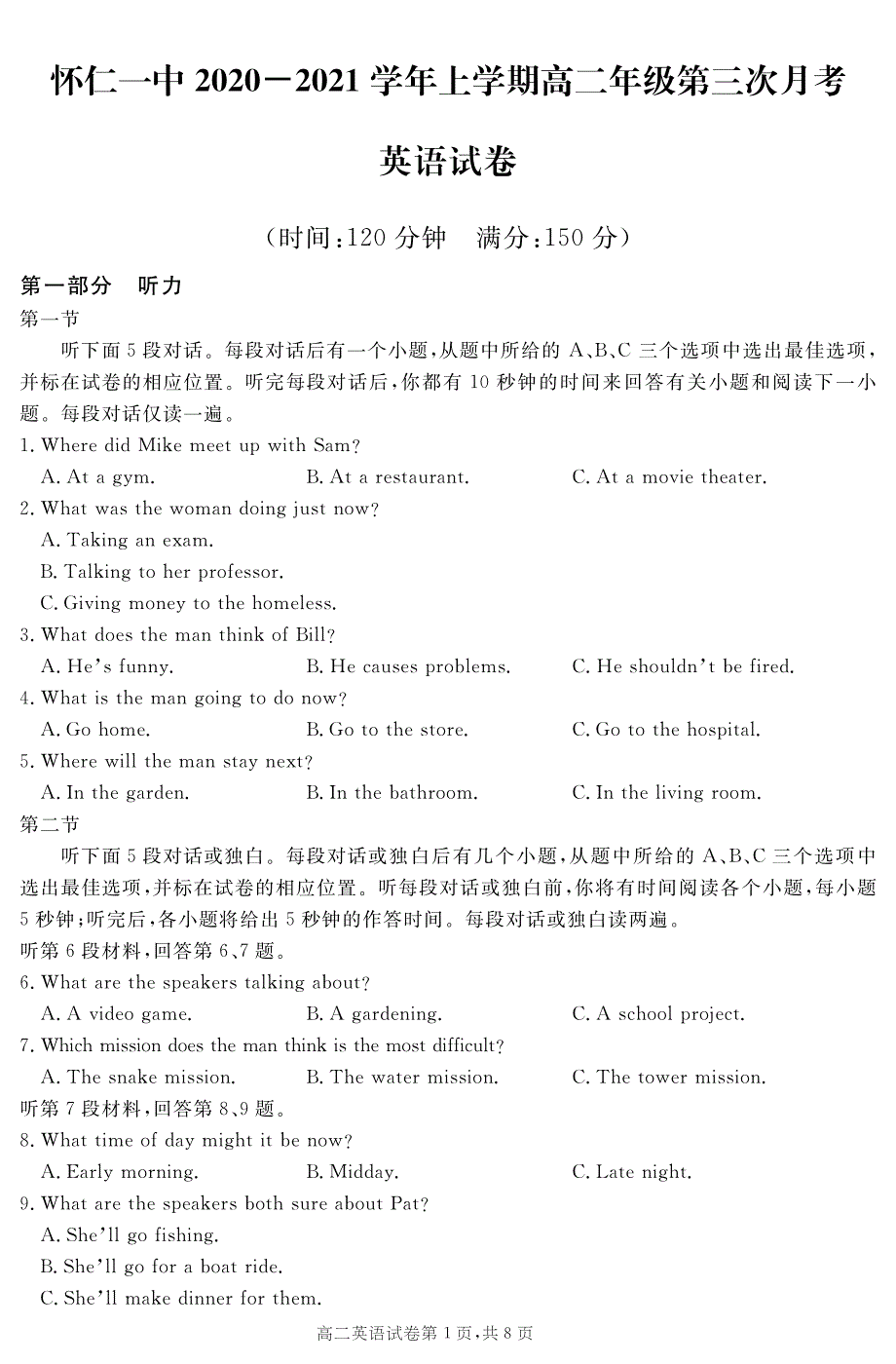 山西省怀仁市第一中学云东校区2020-2021学年高二上学期第三次月考英语试卷 PDF版含答案.pdf_第1页