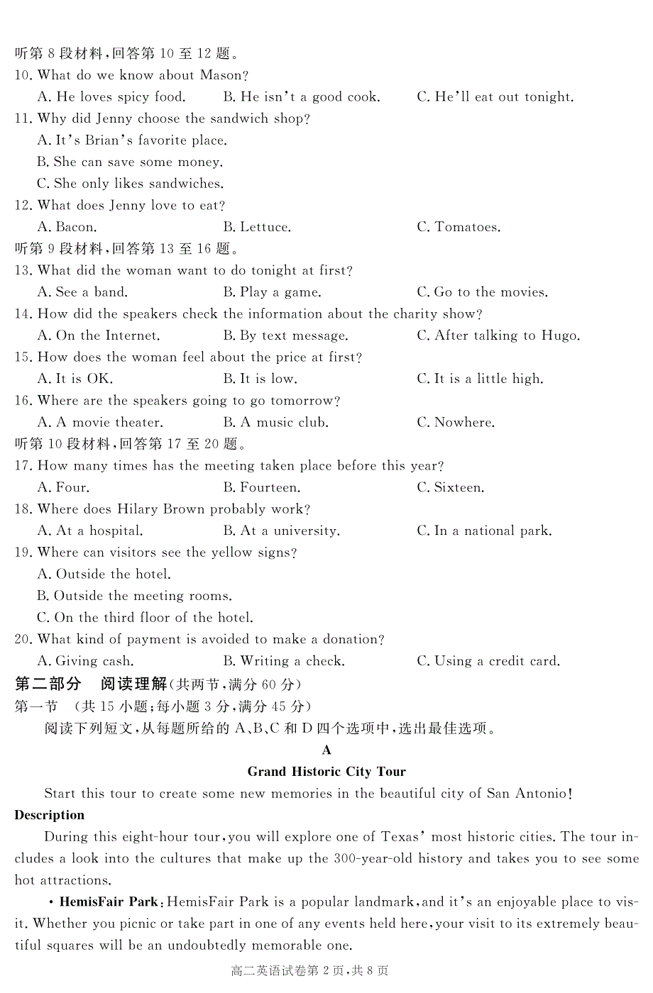 山西省怀仁市第一中学云东校区2020-2021学年高二上学期第三次月考英语试卷 PDF版含答案.pdf_第2页