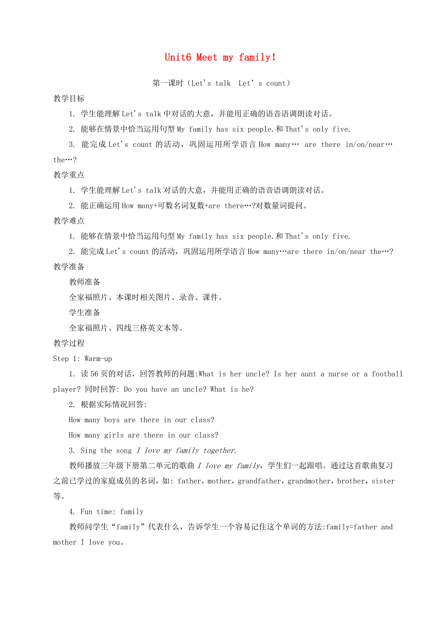 2021秋四年级英语上册 Unit 6 Meet my family第1课时（Let's talkLet’s count）教案 人教PEP.doc_第1页