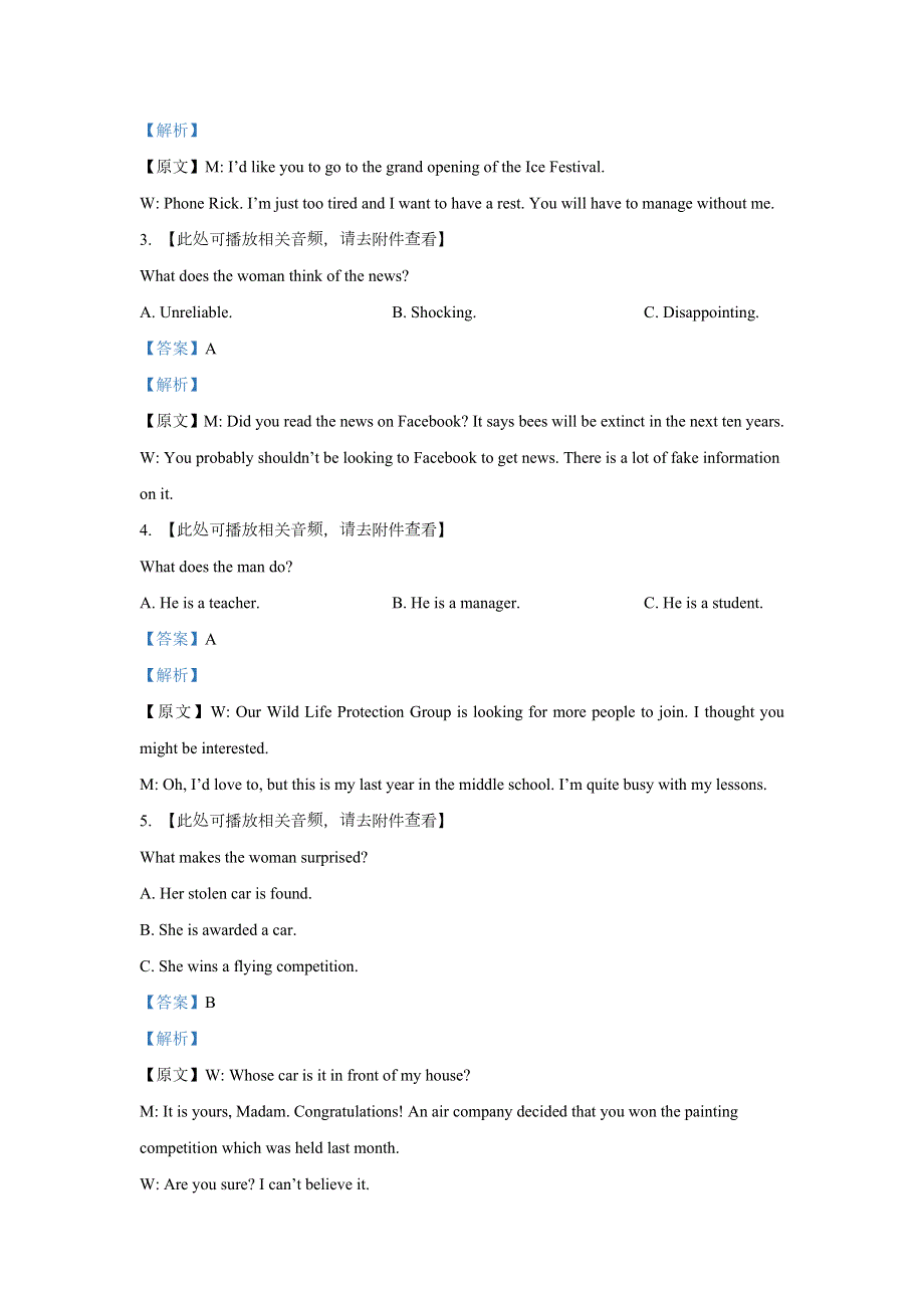 湖北山东部分重点中学2021届高三12月教学质量联合检测英语试题（含听力） WORD版含解析.doc_第2页