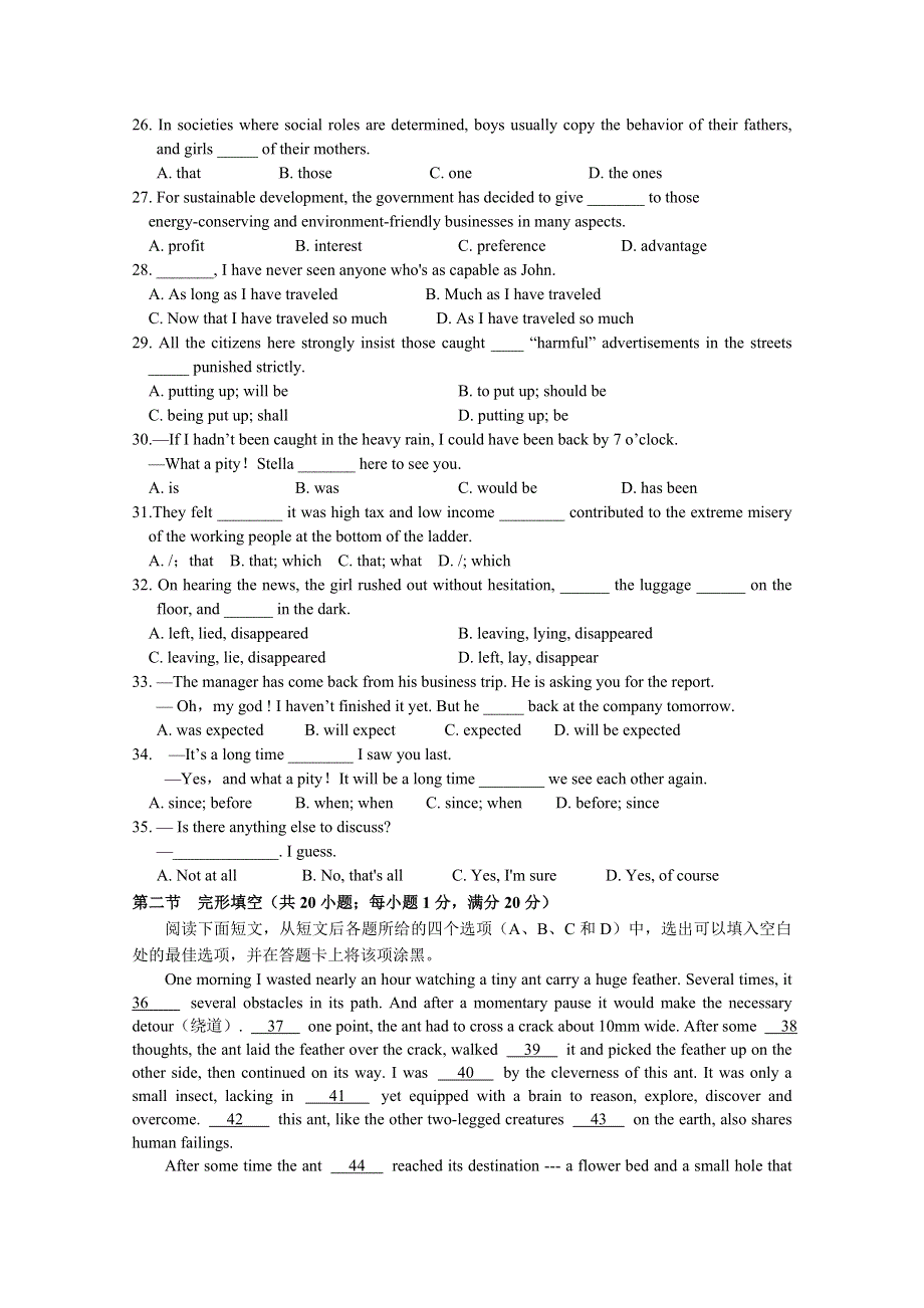 江苏省扬州中学2013届高三开学考试（英语）.doc_第3页