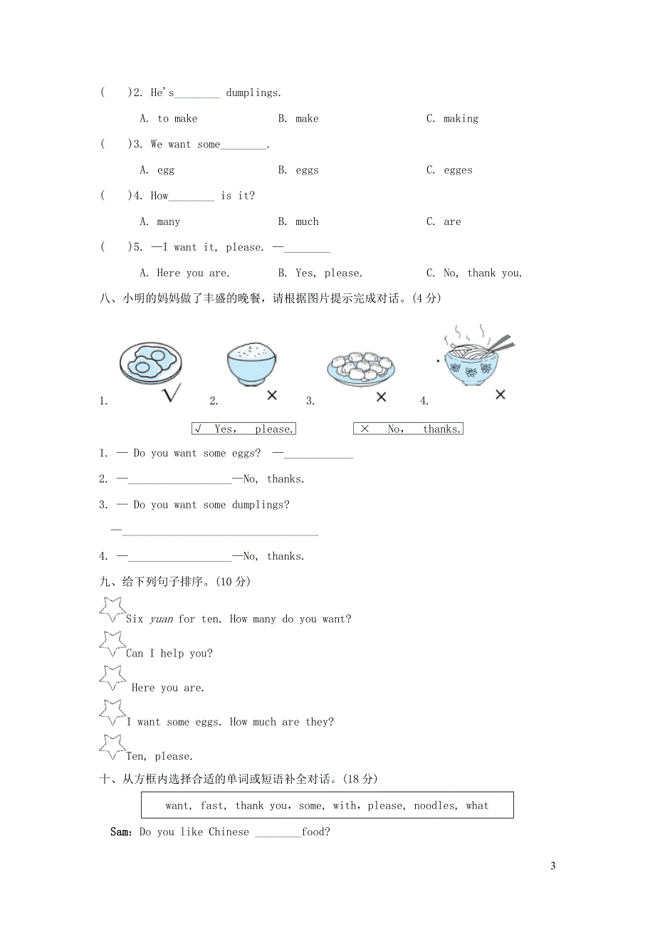 2021秋四年级英语上册 Module 4模块知识梳理卷 外研版（三起）.doc_第3页