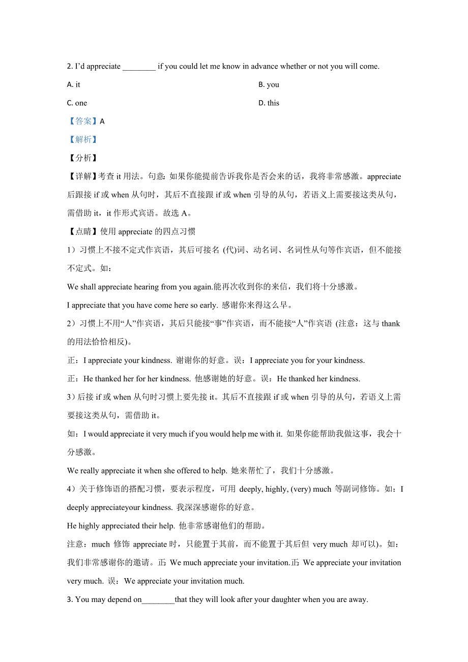 甘肃省兰州市第一中学2020-2021学年高二上学期期末考试英语试题 WORD版含解析.doc_第2页