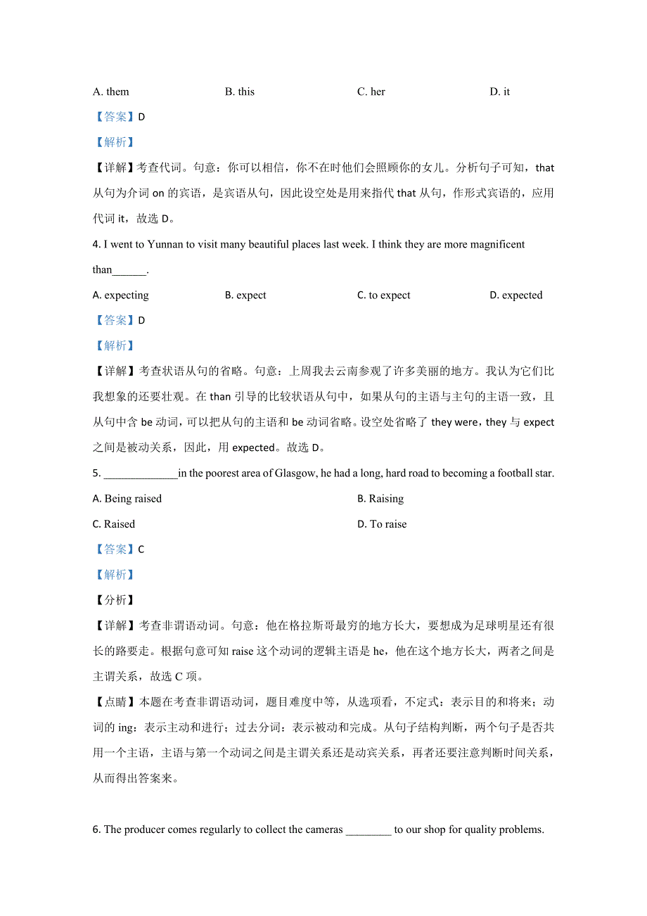 甘肃省兰州市第一中学2020-2021学年高二上学期期末考试英语试题 WORD版含解析.doc_第3页