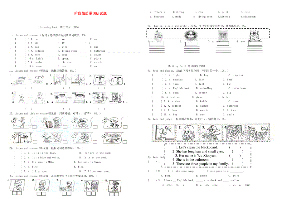 2021秋四年级英语上册 精选真卷8 人教PEP.doc_第1页