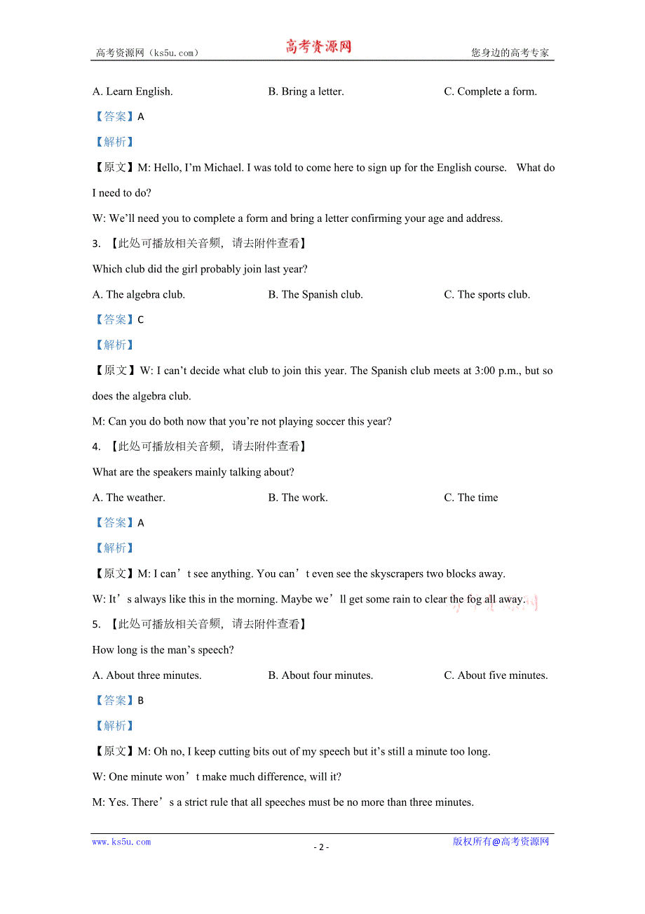 《解析》广西钦州市第一中学2021届高三开学摸底考试英语试题 WORD版含解析.doc_第2页