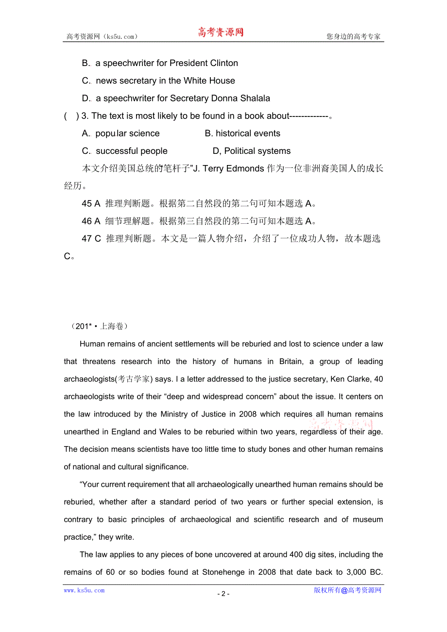 2014高考英语二轮阅读理解基础训练精品题（8）及答案.doc_第2页