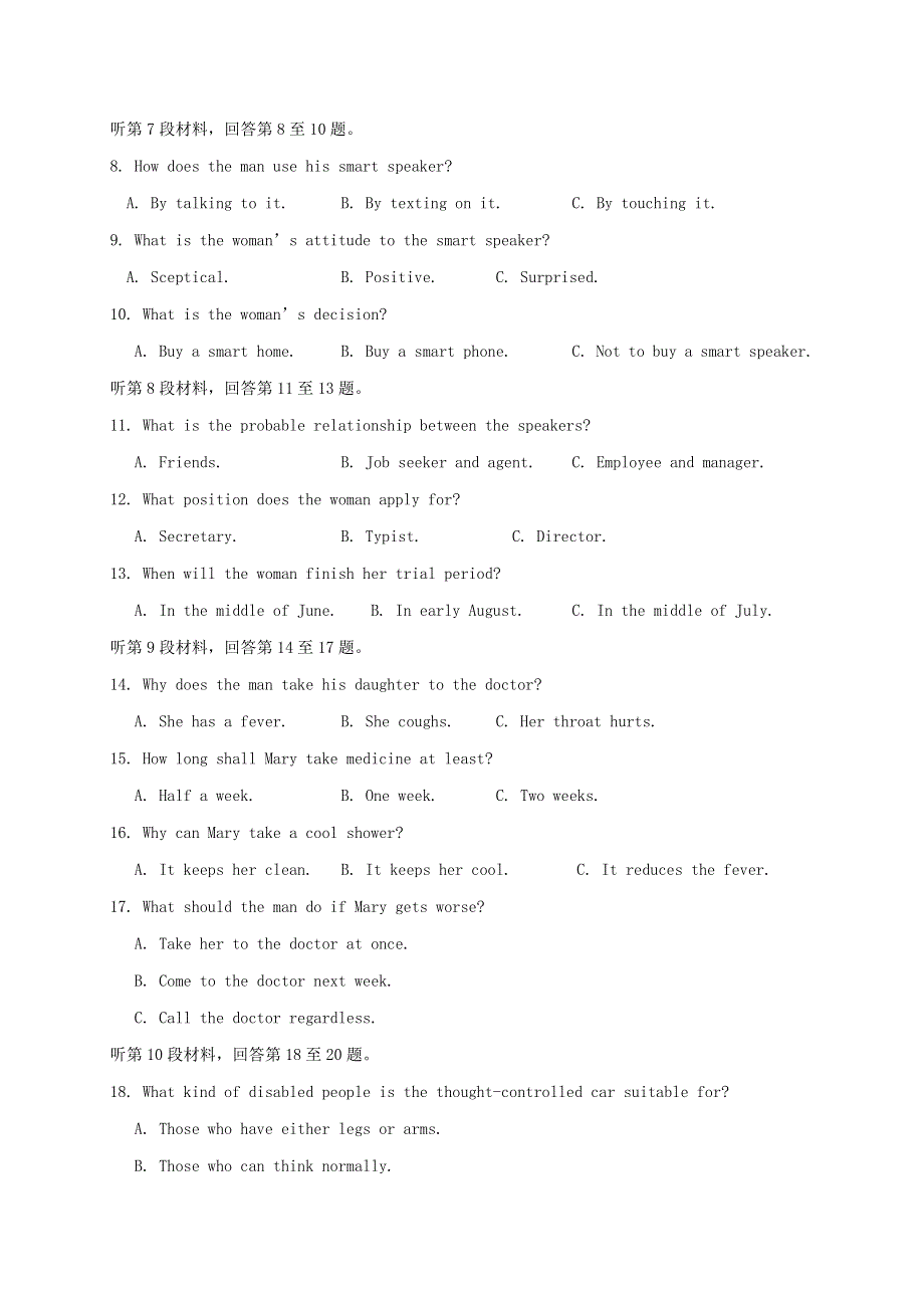 宁夏石嘴山市第三中学2021届高三英语上学期第一次月考试题.doc_第2页