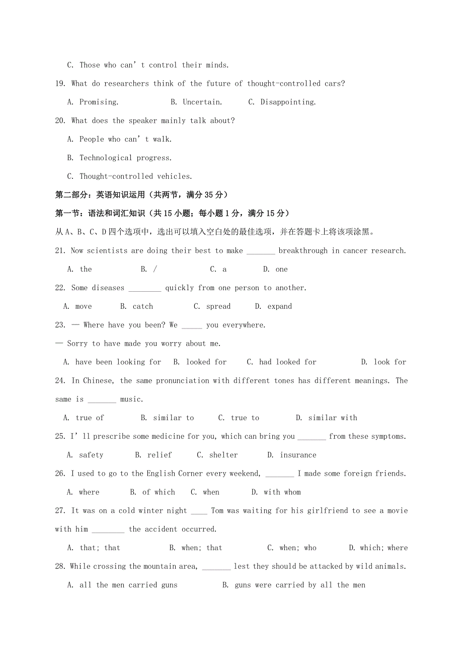 宁夏石嘴山市第三中学2021届高三英语上学期第一次月考试题.doc_第3页