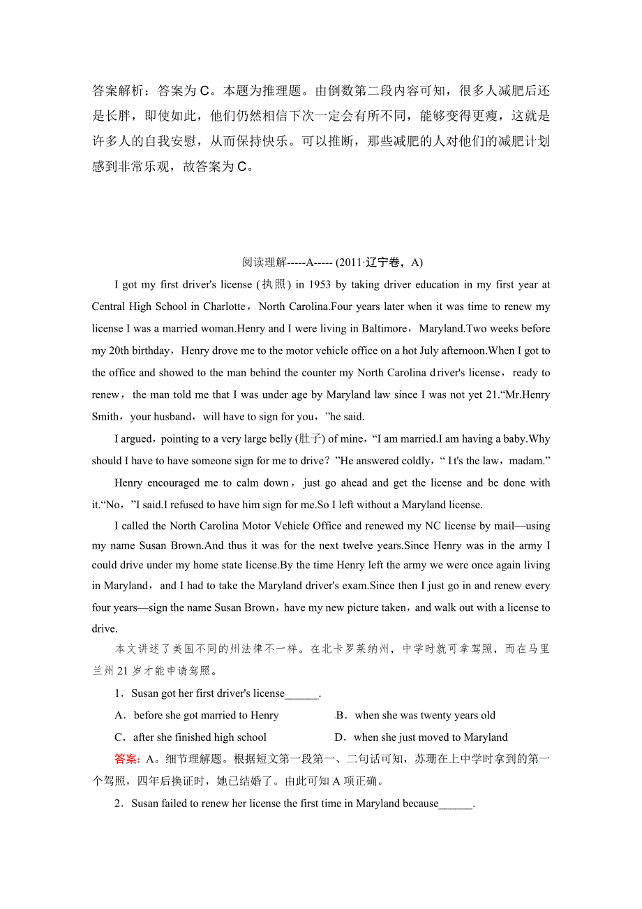 2014高考英语二轮阅读理解精英训练精品题（9）及答案.doc_第3页