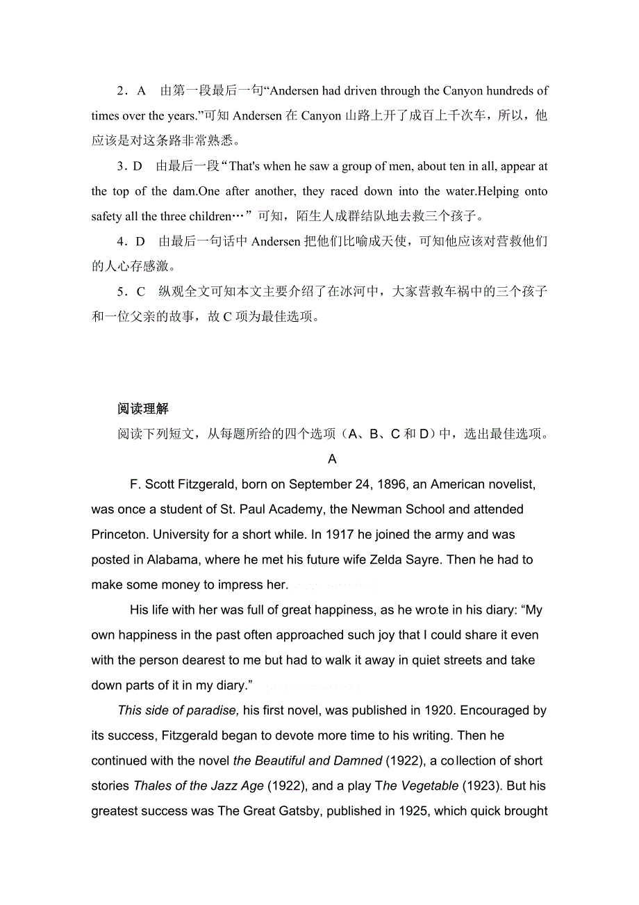 2014高考英语二轮阅读理解限时训练精品题（2）及答案.doc_第3页