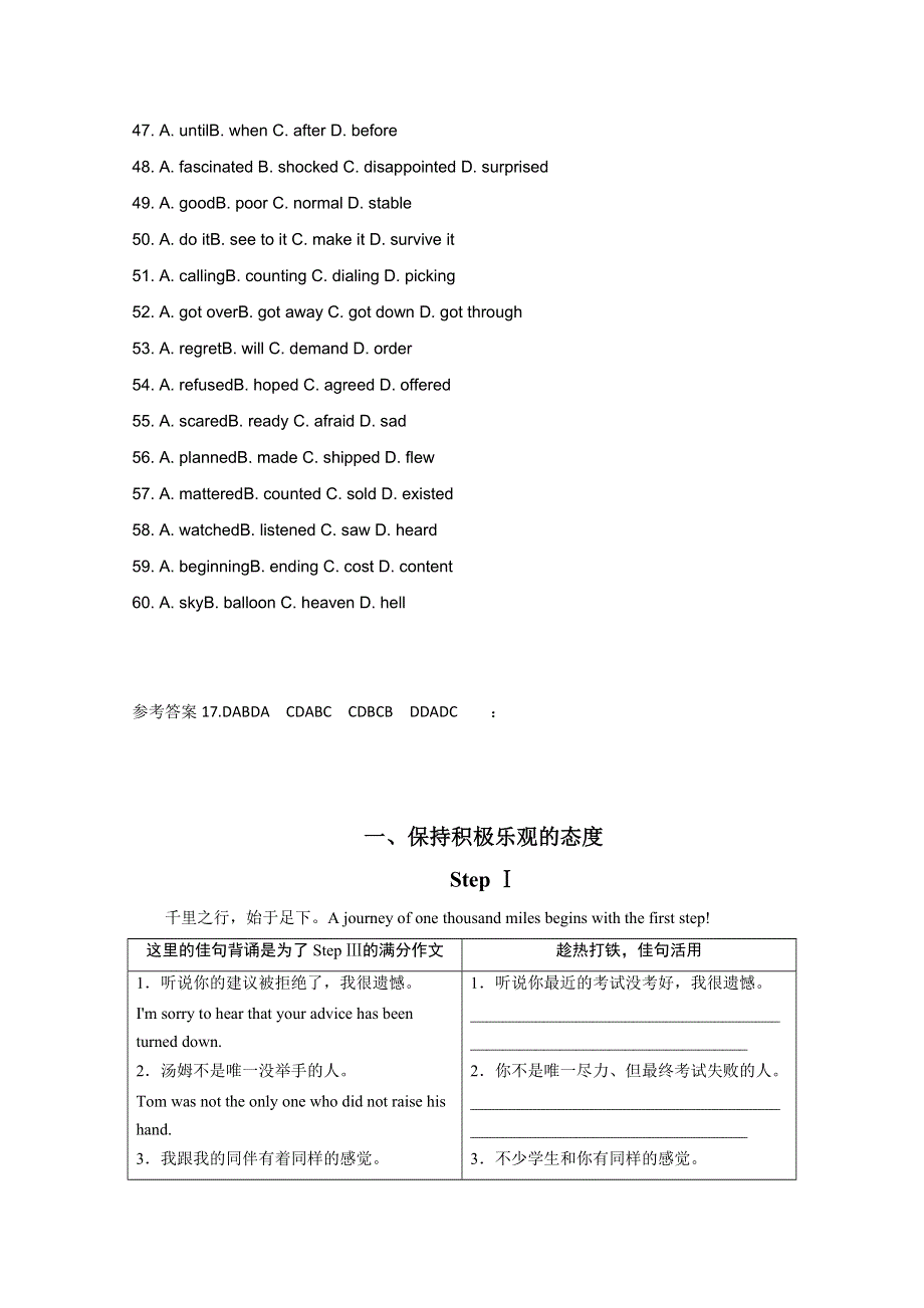 2014高考英语优化设计系列训练及答案：牛津译林版必修1UNIT1《1》.doc_第2页