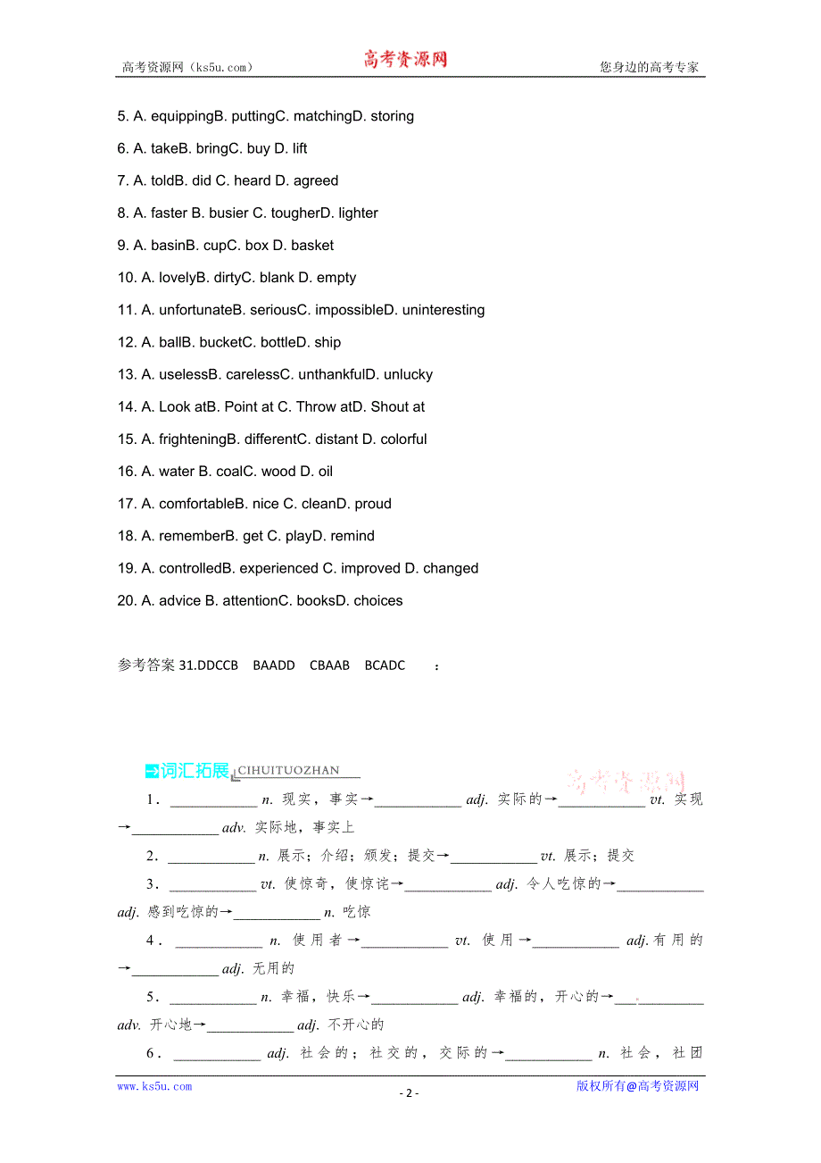 2014高考英语优化设计系列训练及答案：牛津译林版必修4UNIT3《1》.doc_第2页