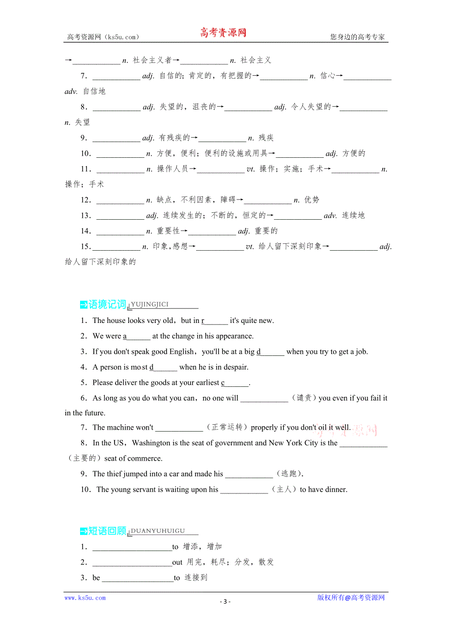 2014高考英语优化设计系列训练及答案：牛津译林版必修4UNIT3《1》.doc_第3页