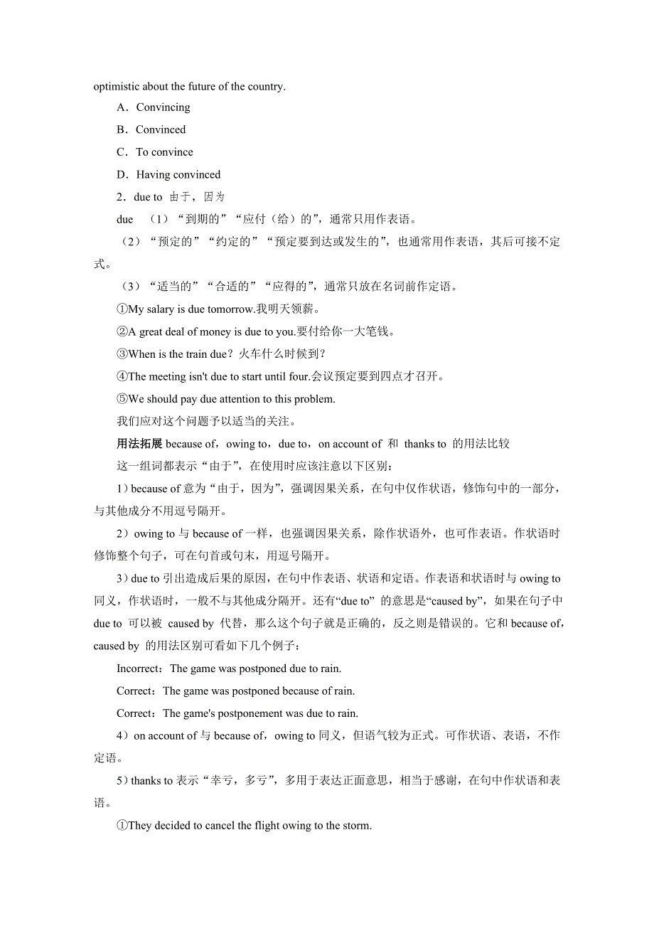 2014高考英语优化设计系列训练及答案：牛津译林版必修2UNIT1.doc_第3页