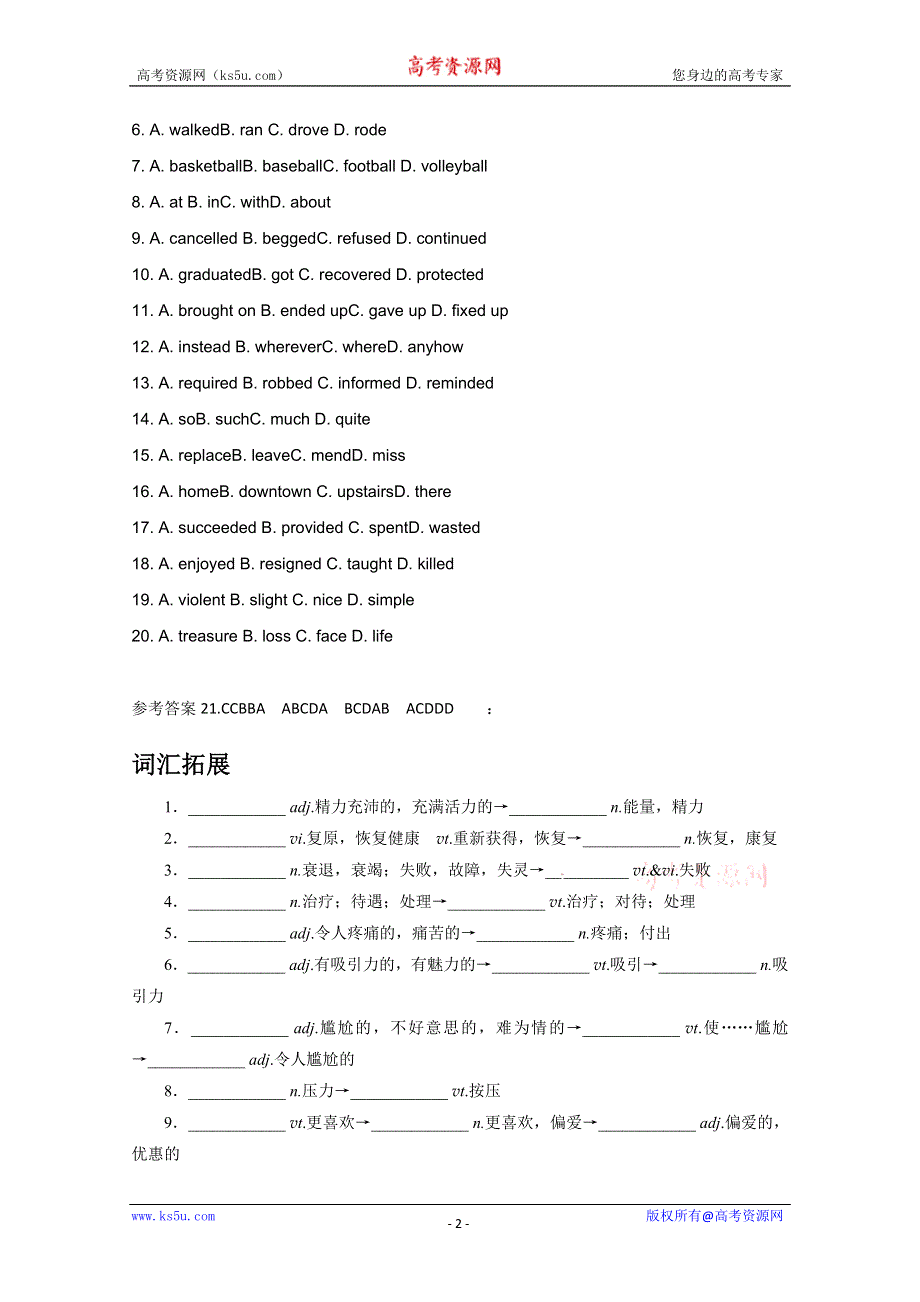 2014高考英语优化设计系列训练及答案：牛津译林版必修1UNIT3《1》.doc_第2页