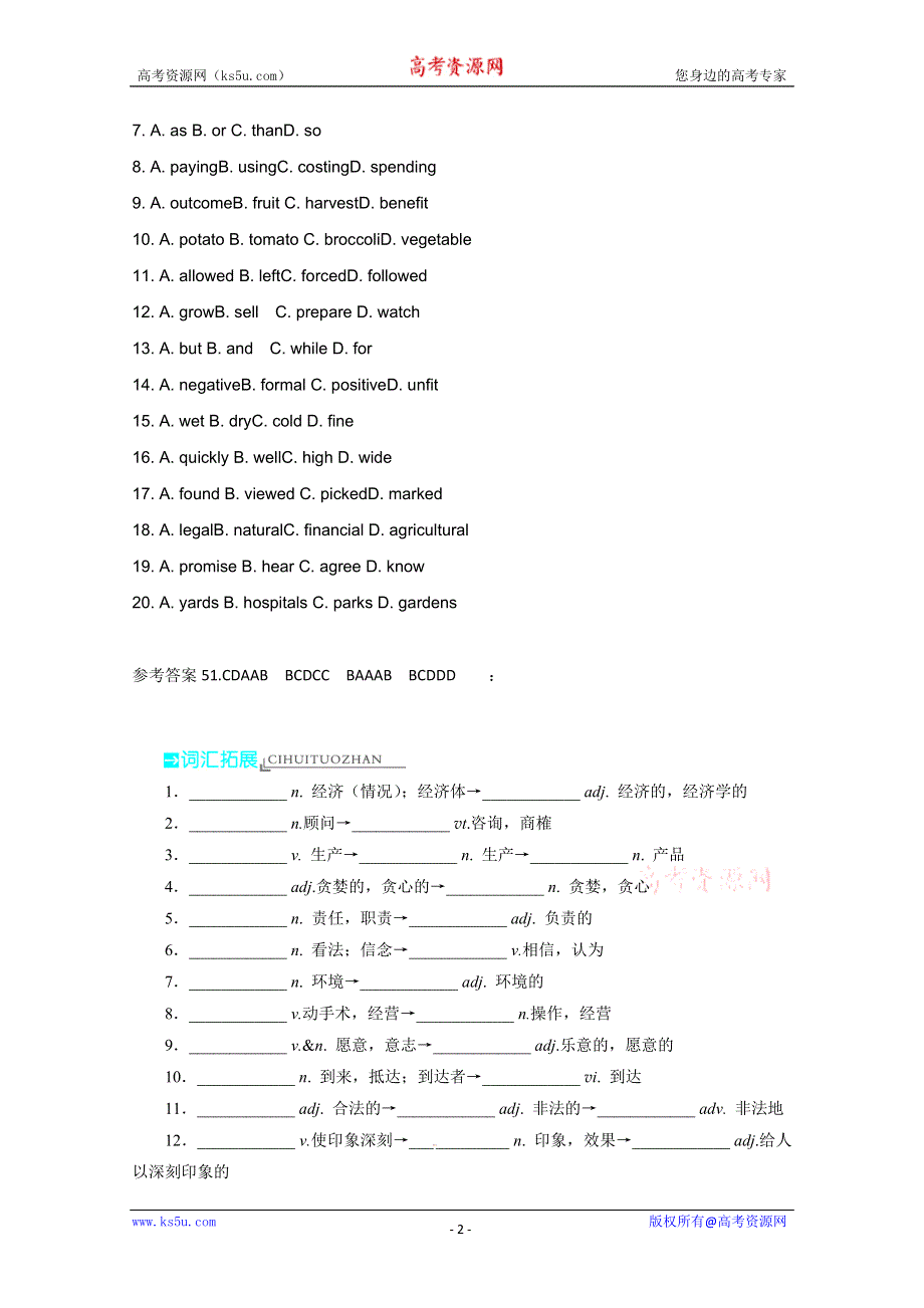 2014高考英语优化设计系列训练及答案：牛津译林版必修5UNIT2《1》.doc_第2页