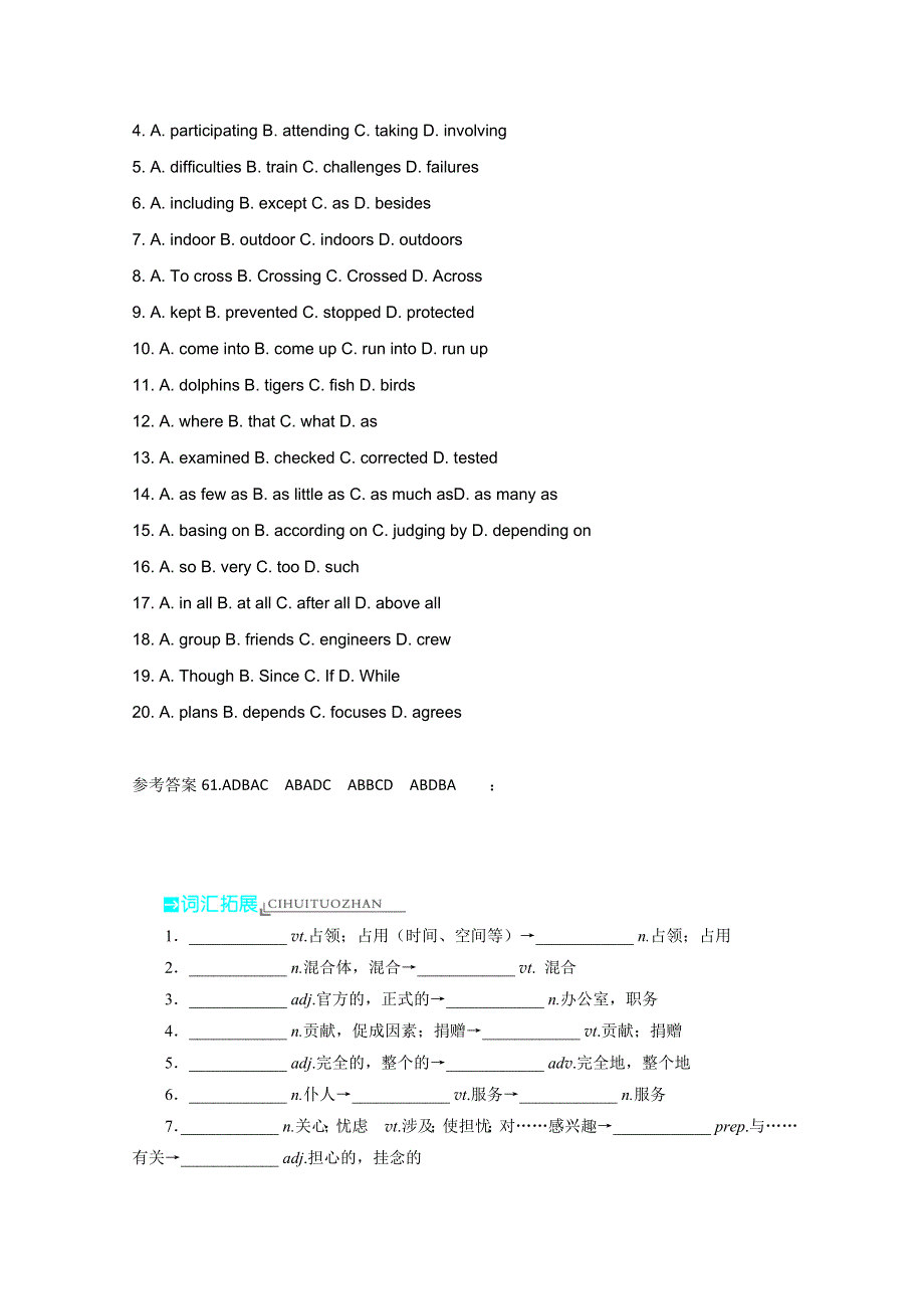 2014高考英语优化设计系列训练及答案：牛津译林版必修3UNIT2《1》.doc_第2页