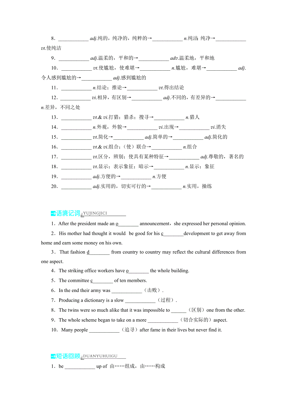 2014高考英语优化设计系列训练及答案：牛津译林版必修3UNIT2《1》.doc_第3页