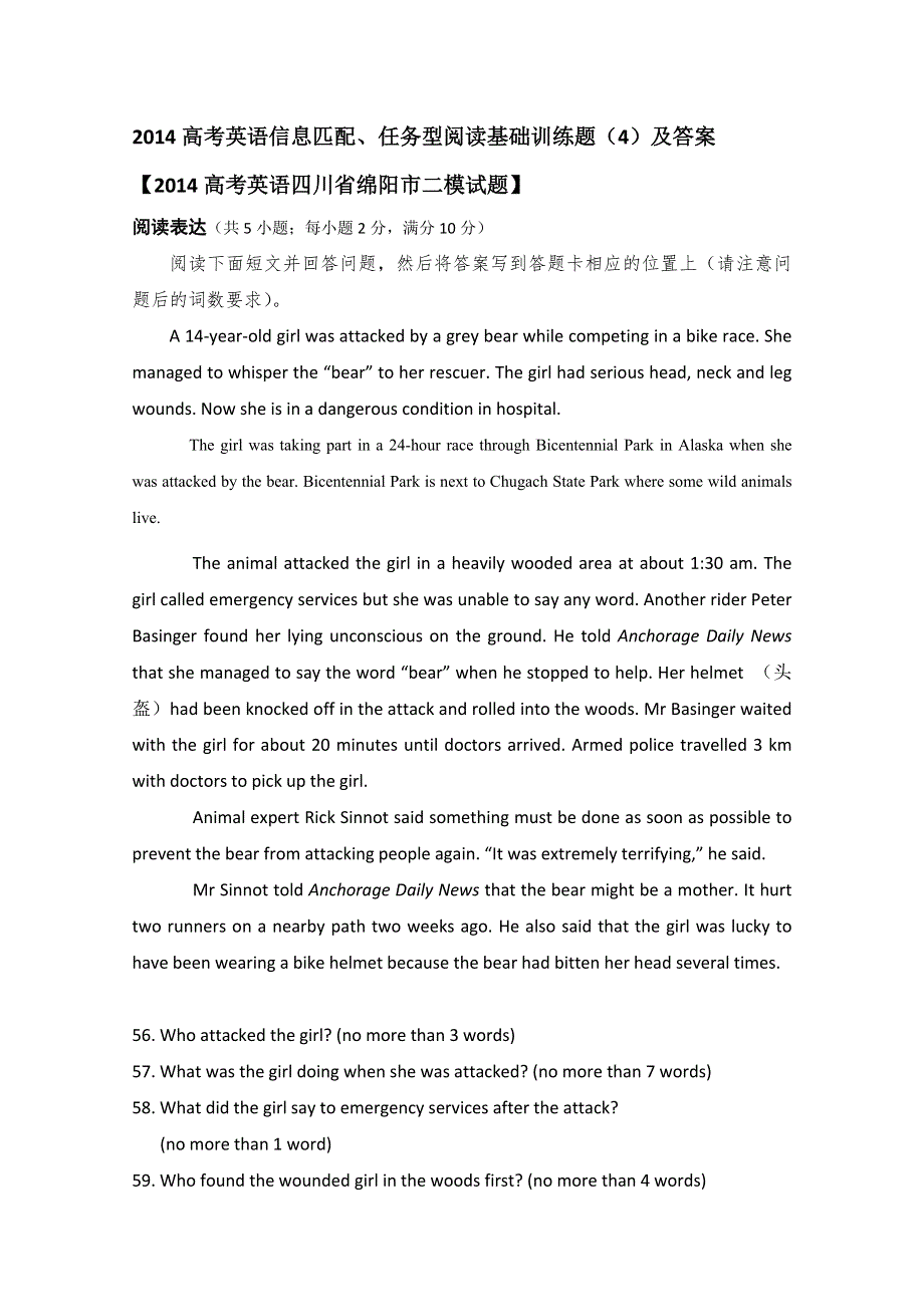 2014高考英语信息匹配、任务型阅读基础训练题（4）及答案.doc_第1页