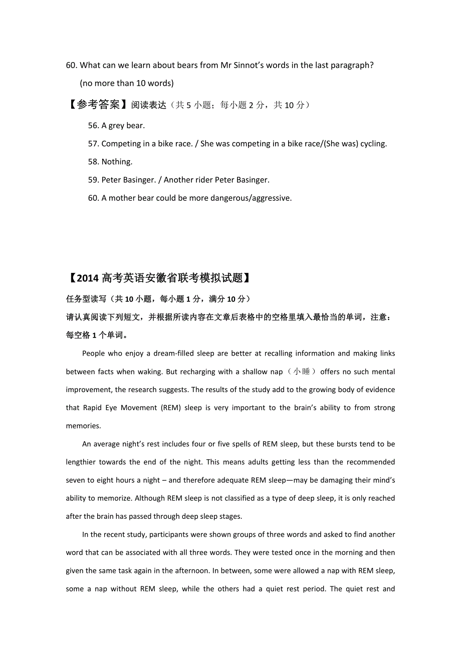 2014高考英语信息匹配、任务型阅读基础训练题（4）及答案.doc_第2页