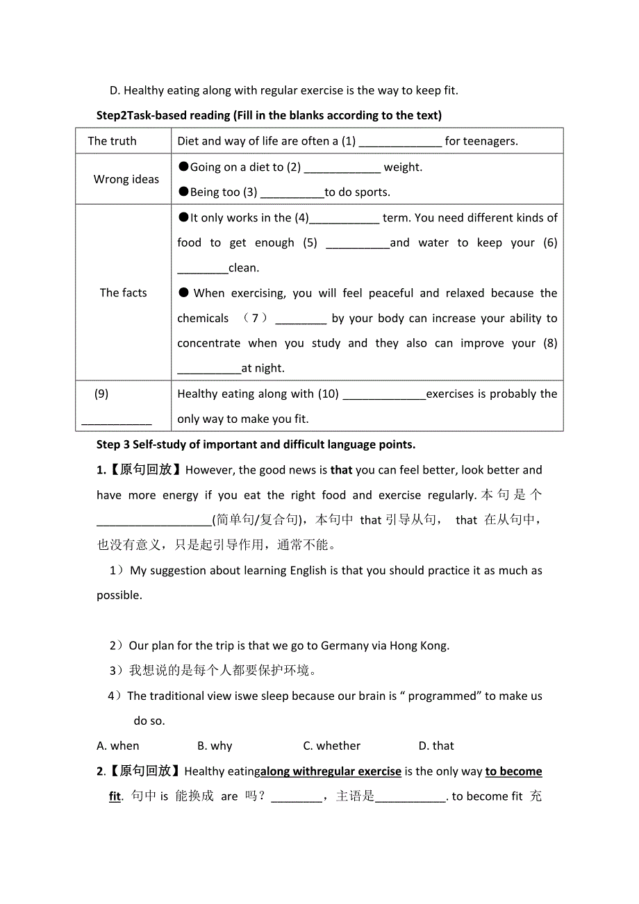 《整合》牛津译林版高中英语必修1 UNIT 3 LOOKING GOOD FEELING GOOD——PROJECT 导学案 .doc_第3页