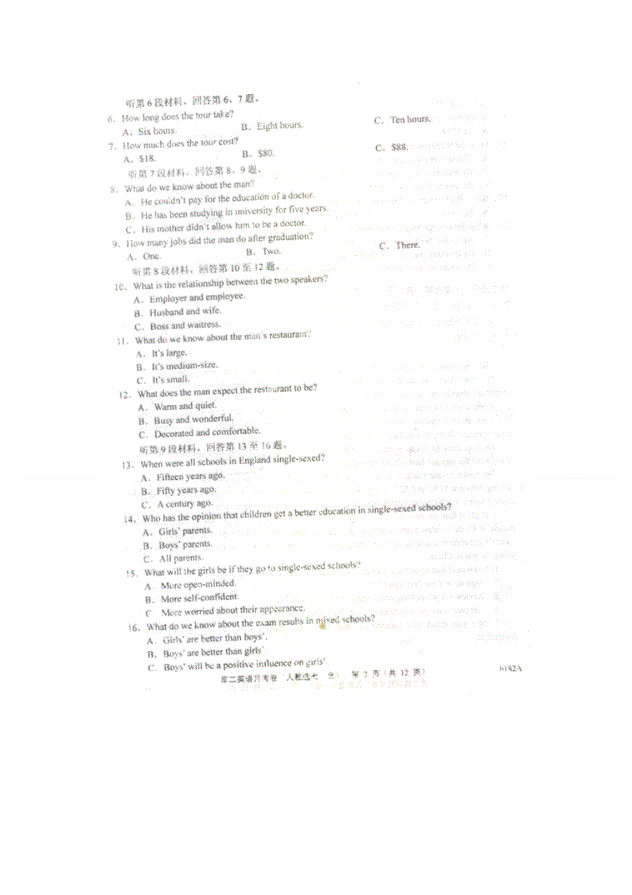 河北省故城县高级中学2013-2014学年高二下学期期中考试英语试题 扫描版含答案.doc_第2页