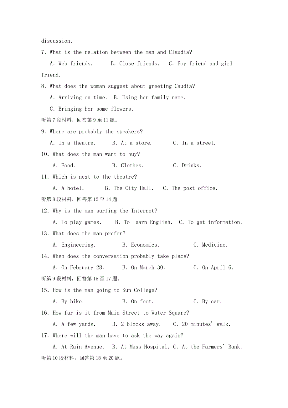 山西省晋中市2011届高三四校联考（英语）.doc_第2页