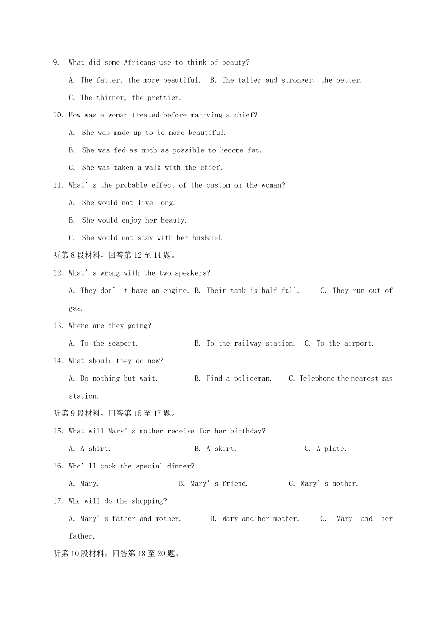 浙江省东阳中学2021届高三英语10月阶段考试试题.doc_第2页