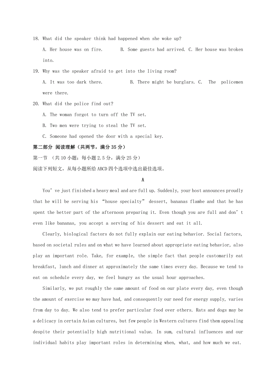 浙江省东阳中学2021届高三英语10月阶段考试试题.doc_第3页