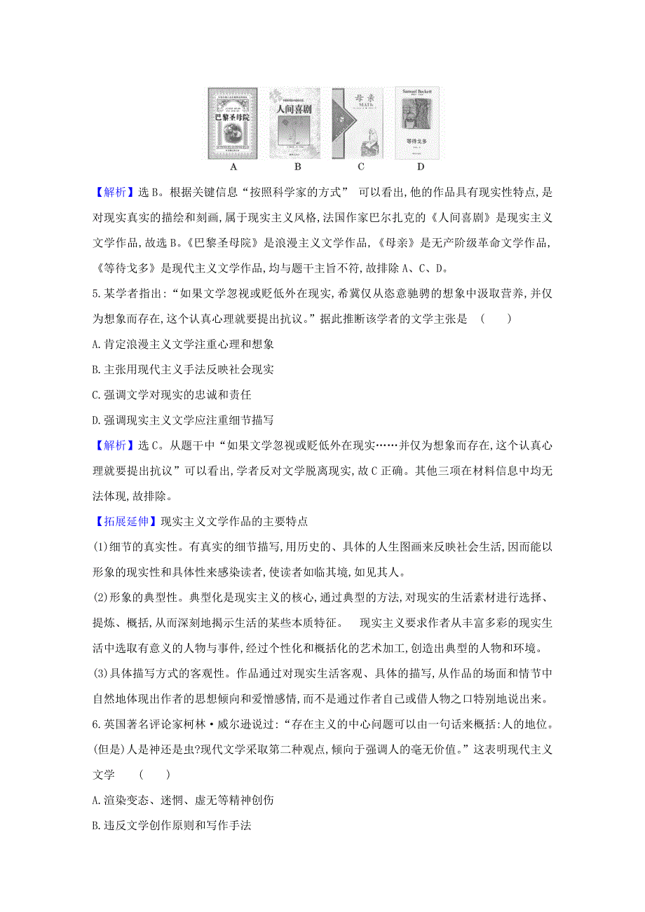 2020-2021学年高中历史 第八单元 19世纪以来的世界文学艺术 8.doc_第2页